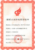 Κίνα JIANGSU ASG PACKAGING MACHINERY GROUP Πιστοποιήσεις